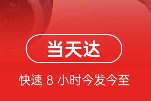 乌审旗嘎鲁图机场空运航空货运公司【机场